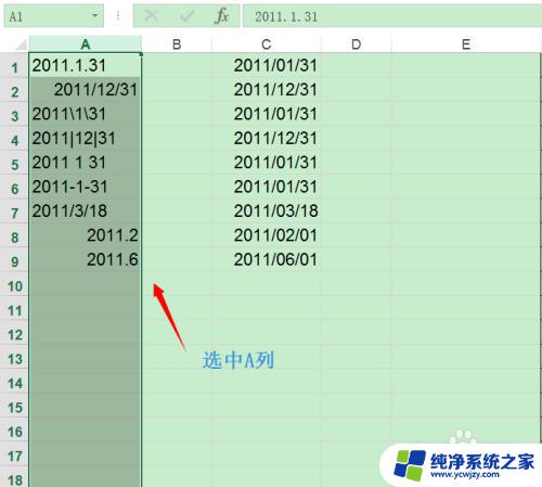 电子表格日期设置2019-08-30格式 Excel怎么设置日期格式统一