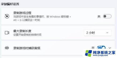 电脑如何录屏windows11 Win11系统自带录屏功能怎么打开