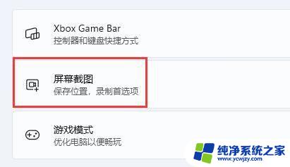 电脑如何录屏windows11 Win11系统自带录屏功能怎么打开