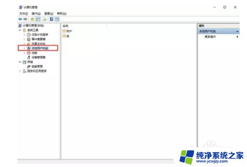 win10改用户名字 win10怎么修改用户名