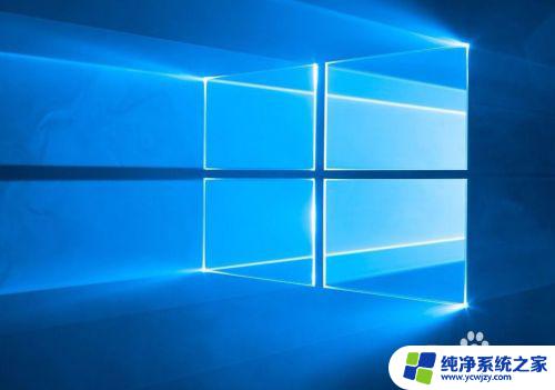 win10 搜索软件 win10系统如何查找电脑应用程序