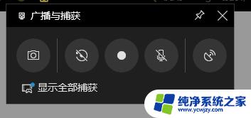 win10 自带 录屏 Win10系统自带录屏功能怎么打开