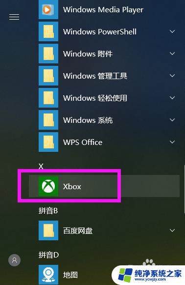 win10 自带 录屏 Win10系统自带录屏功能怎么打开