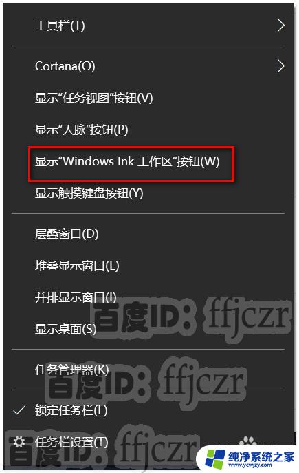 windows 10 便签 Win10系统中的便签如何使用