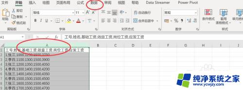 怎么把记事本的数据导入excel 分列排列 使用Excel分列功能将txt文本数据导入