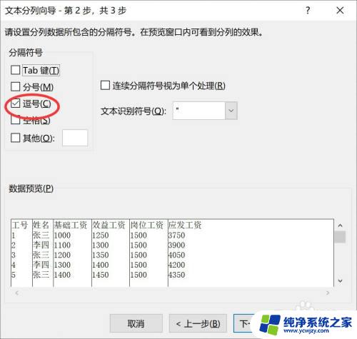 怎么把记事本的数据导入excel 分列排列 使用Excel分列功能将txt文本数据导入