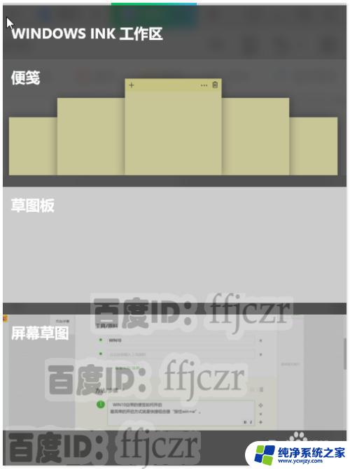 windows 10 便签 Win10系统中的便签如何使用