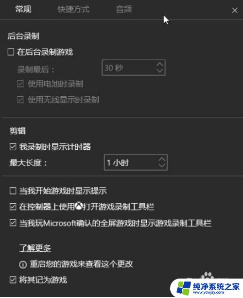 win10 自带 录屏 Win10系统自带录屏功能怎么打开