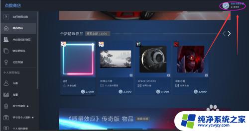 steam点数商店怎么打开 Steam如何使用点数兑换游戏道具