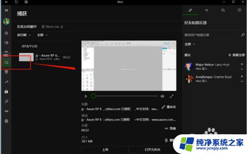 win10 自带 录屏 Win10系统自带录屏功能怎么打开