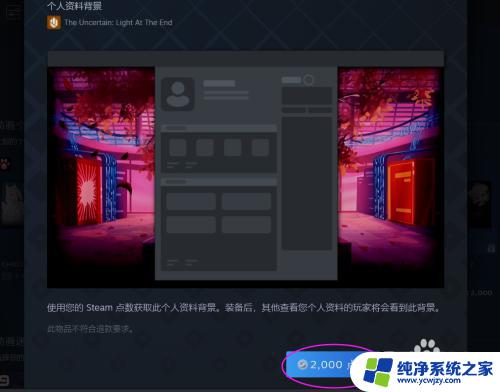 steam点数商店怎么打开 Steam如何使用点数兑换游戏道具