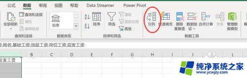 怎么把记事本的数据导入excel 分列排列 使用Excel分列功能将txt文本数据导入