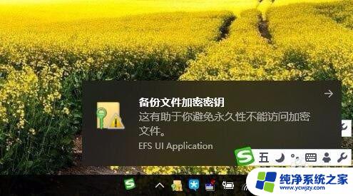 加密文件夹win10 如何在Win10中给文件夹设置密码