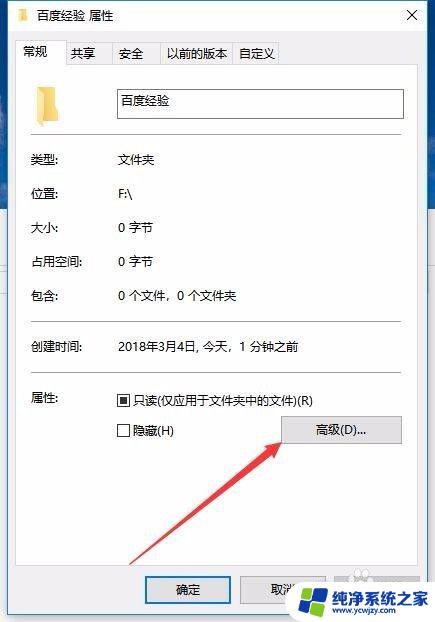 加密文件夹win10 如何在Win10中给文件夹设置密码