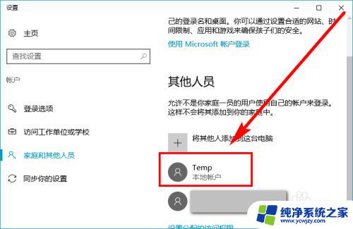 windows10 添加用户 Win10系统如何添加新用户账户