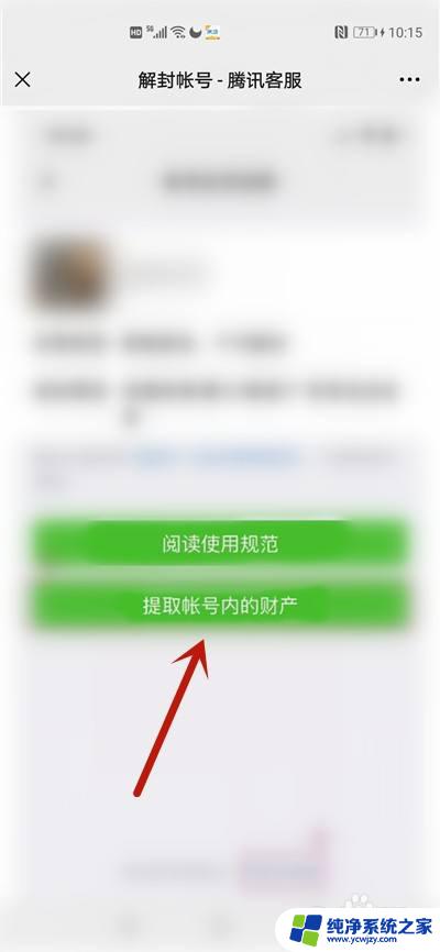 微信临时登录入口在哪 微信怎么用临时登录