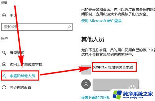 windows10 添加用户 Win10系统如何添加新用户账户