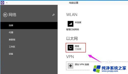 windows10 怎么看ip地址 win10怎么查看电脑的IP地址