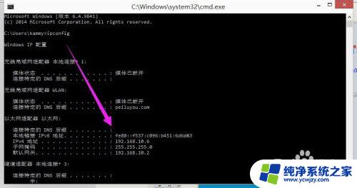 windows10 怎么看ip地址 win10怎么查看电脑的IP地址