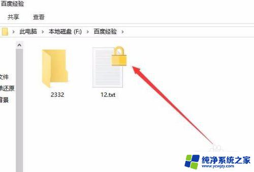 加密文件夹win10 如何在Win10中给文件夹设置密码