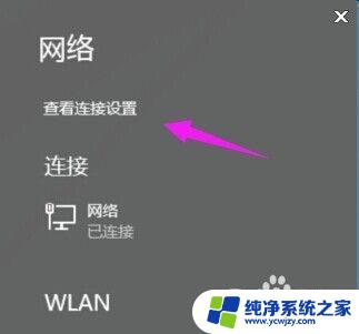 windows10 怎么看ip地址 win10怎么查看电脑的IP地址