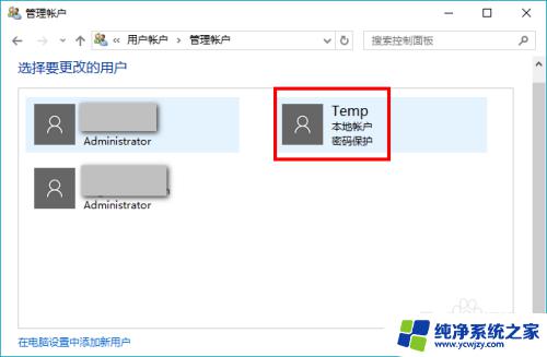 windows10 添加用户 Win10系统如何添加新用户账户