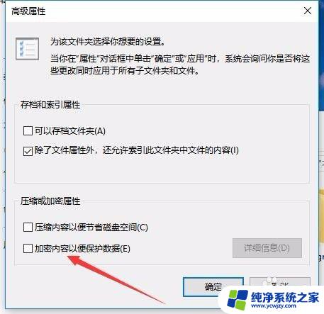 加密文件夹win10 如何在Win10中给文件夹设置密码