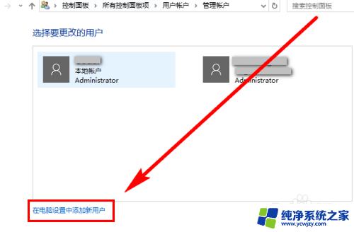 windows10 添加用户 Win10系统如何添加新用户账户