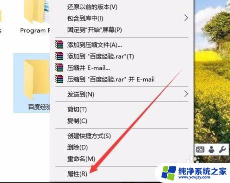 加密文件夹win10 如何在Win10中给文件夹设置密码