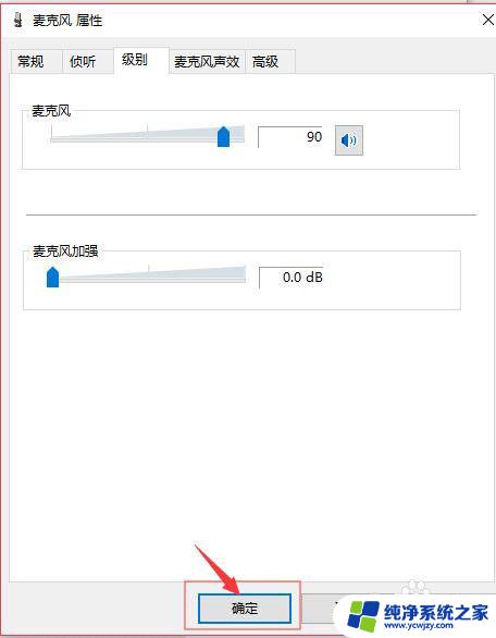 电脑麦有杂音滋滋怎么办 win10电脑麦克风有杂音怎么解决