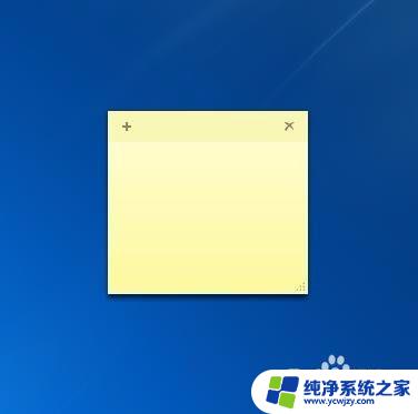 windows如何桌面添加便签 电脑桌面上如何添加便签