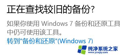 win10系统还原到win7 win10系统如何还原为原装win7系统