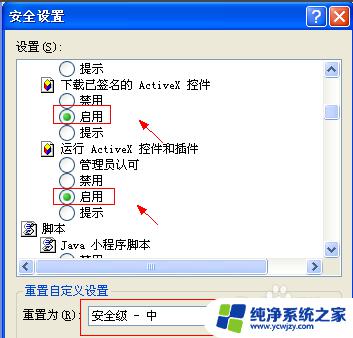 ie浏览器阻止activex控件需要禁用那项才可以打印文件 IE浏览器阻止ActiveX控件如何设置允许