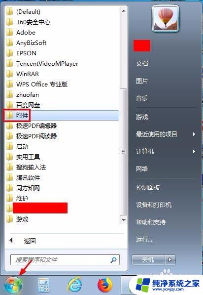 windows如何桌面添加便签 电脑桌面上如何添加便签