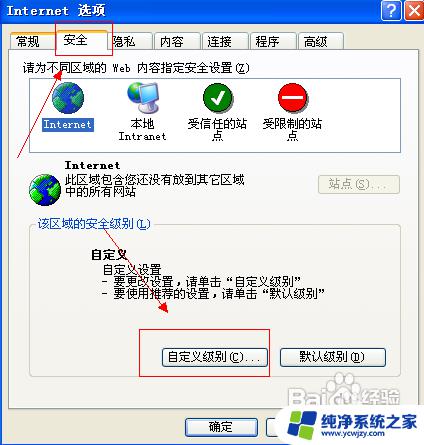 ie浏览器阻止activex控件需要禁用那项才可以打印文件 IE浏览器阻止ActiveX控件如何设置允许