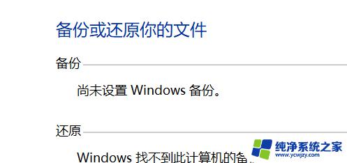 win10系统还原到win7 win10系统如何还原为原装win7系统