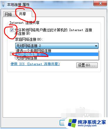 台式电脑创建wifi热点win7 Win7电脑如何设置WiFi热点