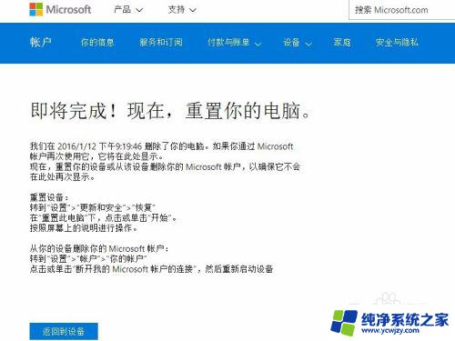 如何删除windows10账户 win10如何取消登录的microsoft账户