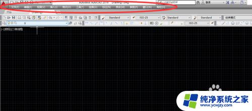 cad没有菜单栏怎么调出来 CAD如何打开显示菜单栏