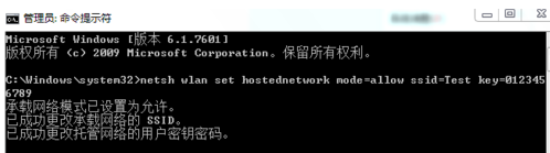 台式电脑创建wifi热点win7 Win7电脑如何设置WiFi热点