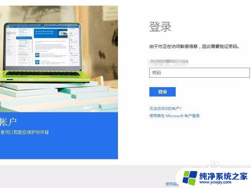 如何删除windows10账户 win10如何取消登录的microsoft账户