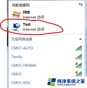 台式电脑创建wifi热点win7 Win7电脑如何设置WiFi热点