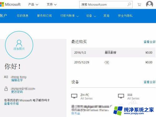 如何删除windows10账户 win10如何取消登录的microsoft账户