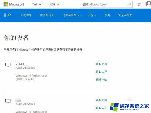 如何删除windows10账户 win10如何取消登录的microsoft账户