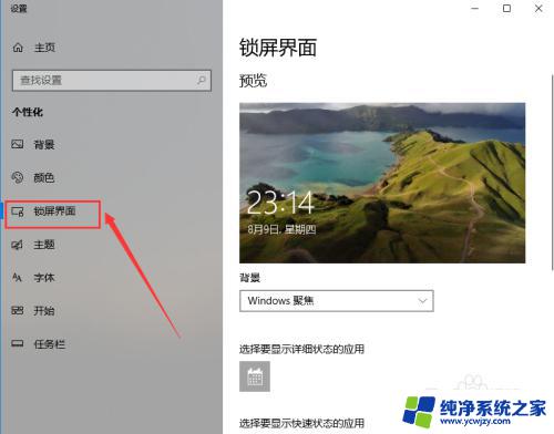 电脑怎么换壁纸桌面win10 Win10电脑桌面壁纸更换方法