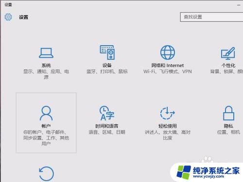 如何删除windows10账户 win10如何取消登录的microsoft账户