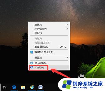 电脑怎么换壁纸桌面win10 Win10电脑桌面壁纸更换方法