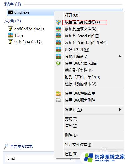 台式电脑创建wifi热点win7 Win7电脑如何设置WiFi热点