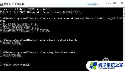 台式电脑创建wifi热点win7 Win7电脑如何设置WiFi热点