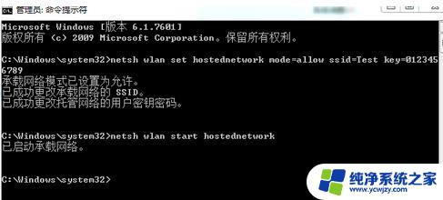 台式电脑创建wifi热点win7 Win7电脑如何设置WiFi热点